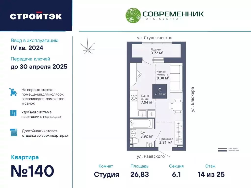 Студия Свердловская область, Екатеринбург ул. Раевского, 18/5 (26.83 ... - Фото 0