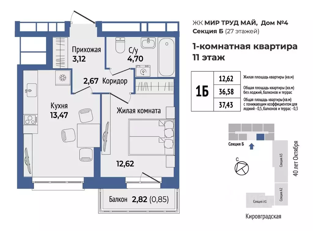 1-к кв. Свердловская область, Екатеринбург Уралмаш жилрайон, Мир Труд ... - Фото 0