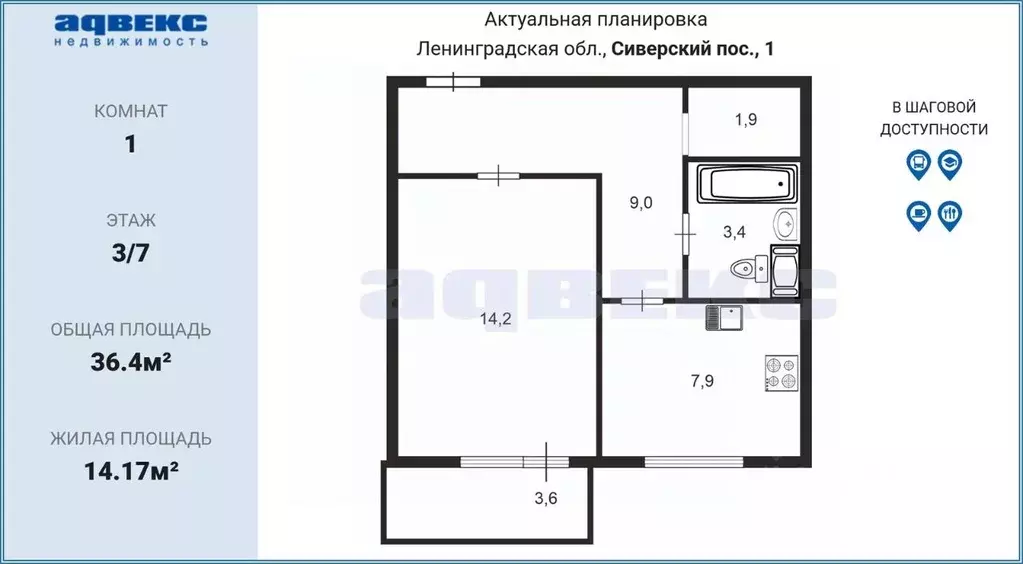 1-к кв. Ленинградская область, Гатчинский муниципальный округ, ... - Фото 2