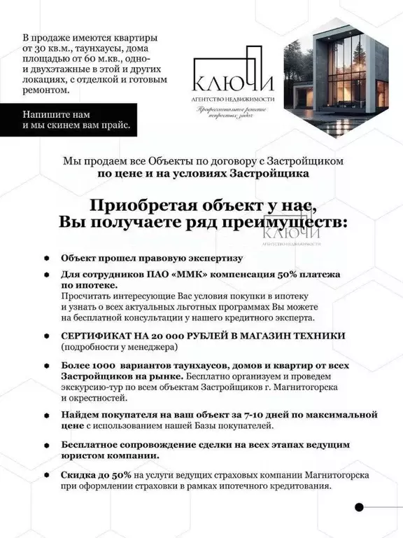 Дом в Челябинская область, Магнитогорск Посадская ул., 37 (132 м) - Фото 2