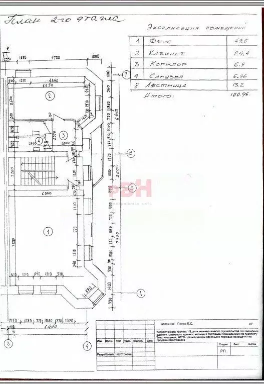 Помещение свободного назначения в Костромская область, Кострома просп. ... - Фото 2