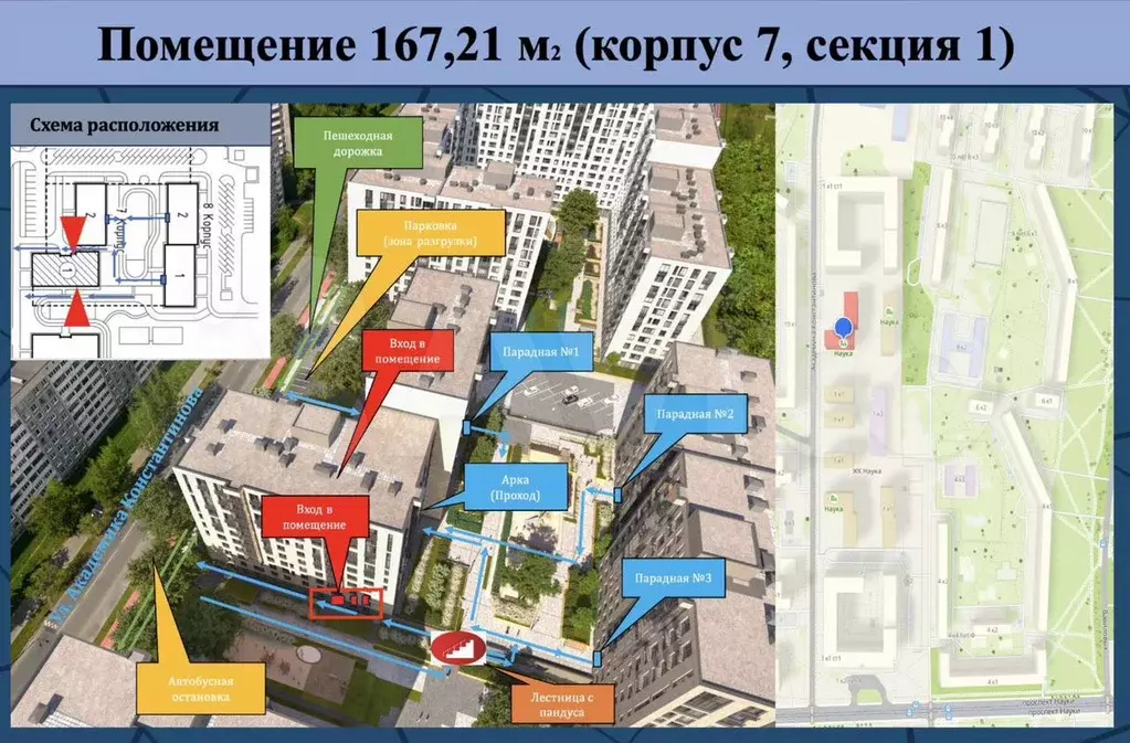 Свободного назначения, 71.7 м - Фото 0