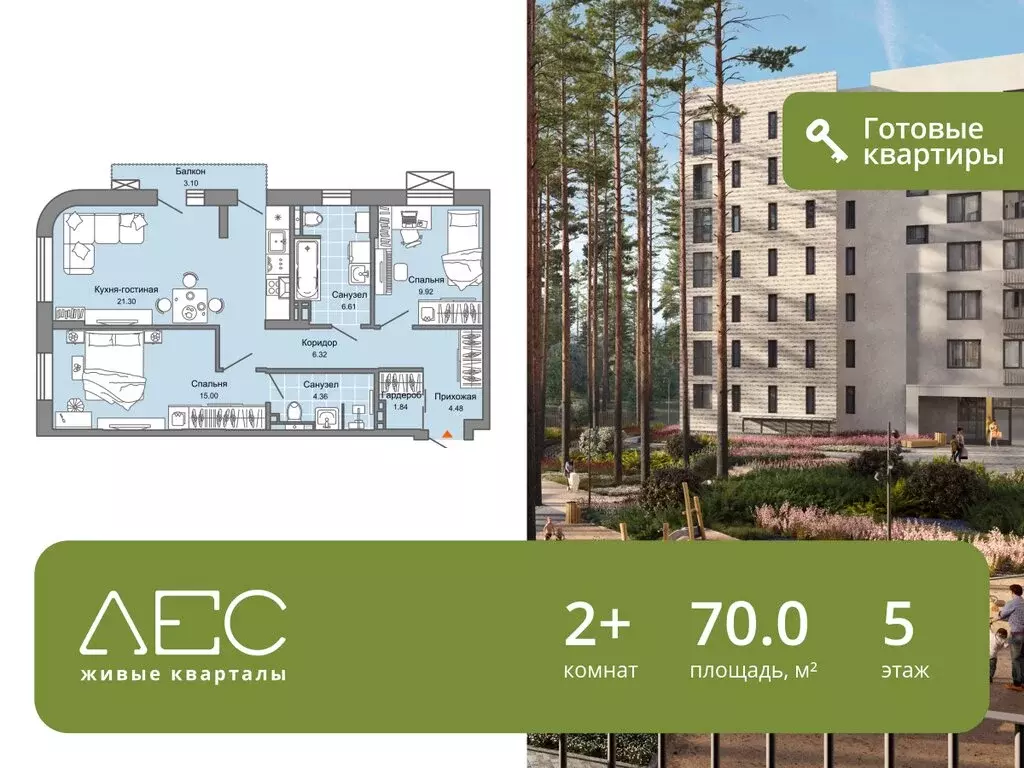 2-комнатная квартира: Екатеринбург, Косотурская улица, 1В/2 (70 м) - Фото 1