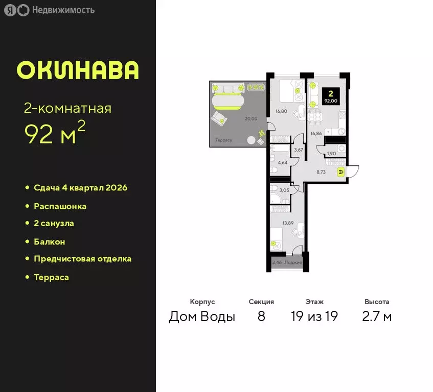 2-комнатная квартира: Тюмень, улица Пожарных и Спасателей, 8 (92 м) - Фото 0