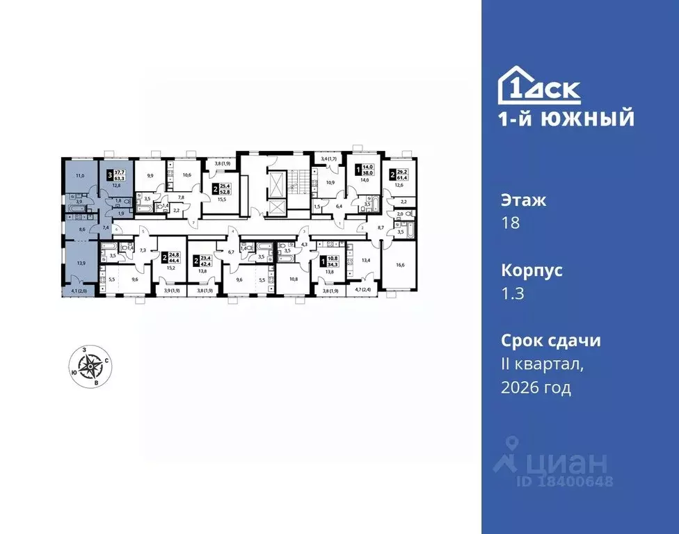 3-к кв. Московская область, Видное ул. Фруктовые Сады, 1к3 (63.3 м) - Фото 1