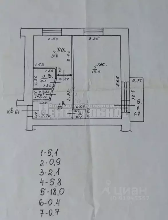 1-к кв. Смоленская область, Смоленск ул. Черняховского, 34 (32.3 м) - Фото 2