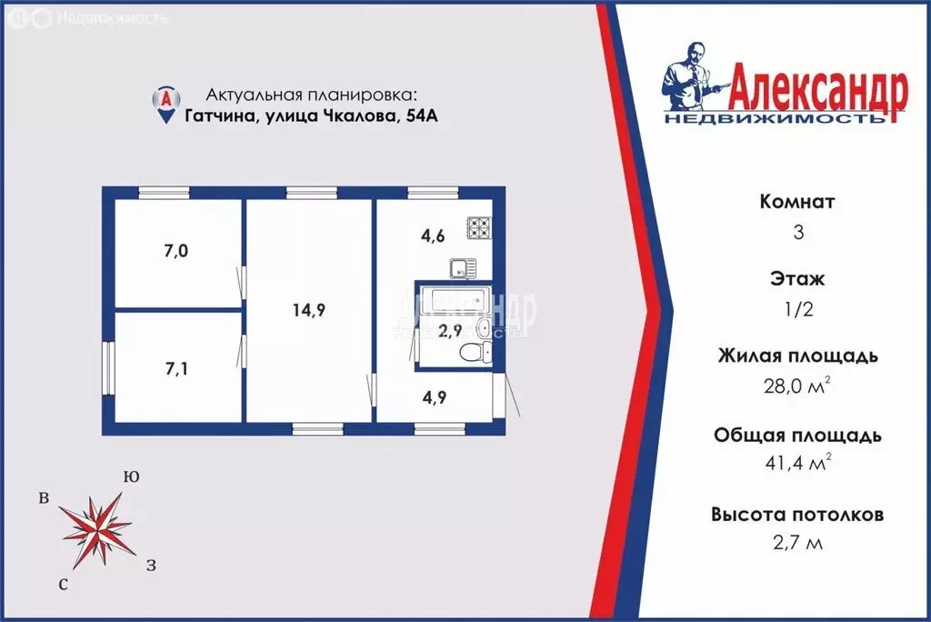 3-комнатная квартира: Гатчина, улица Чкалова, 54А (41.4 м) - Фото 0