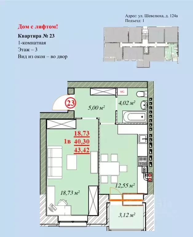 1-к кв. Ярославская область, Ярославль ул. Шевелюха, 124А (43.42 м) - Фото 0