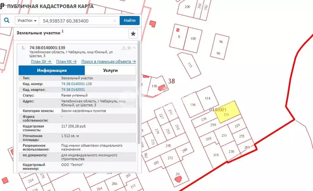 Публичная кадастровая карта чебаркуль челябинская область