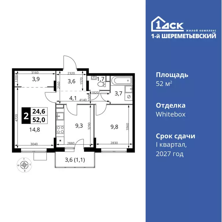 2-комнатная квартира: Химки, микрорайон Подрезково (52 м) - Фото 0