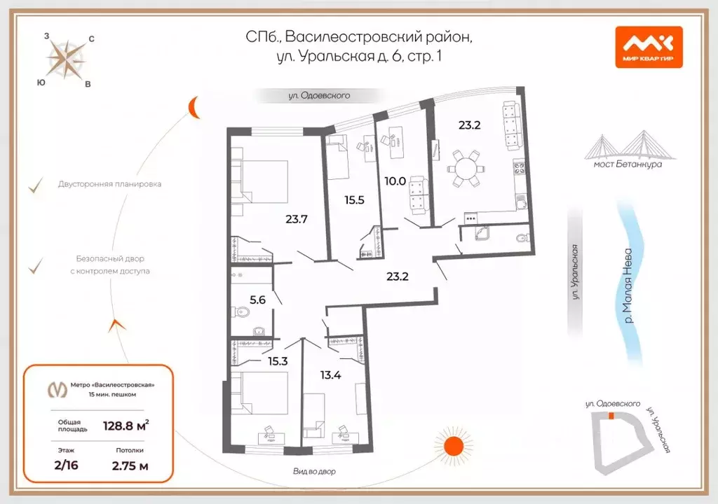 5-к кв. Санкт-Петербург Уральская ул., 6 (128.8 м) - Фото 2