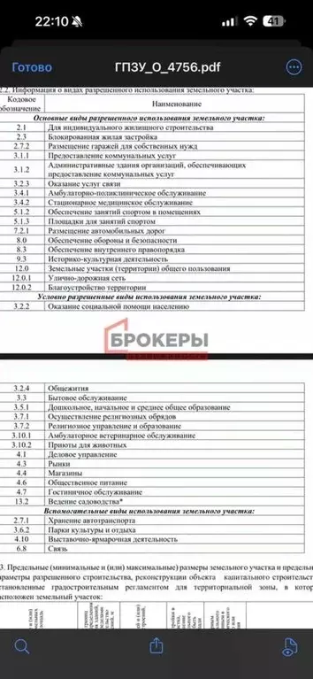 Участок в Севастополь ш. Камышовое, 16А (23.0 сот.) - Фото 2