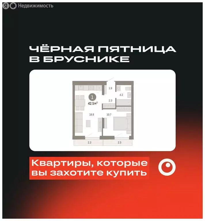 1-комнатная квартира: Тюмень, микрорайон ДОК, ЖК Октябрьский на Туре ... - Фото 1