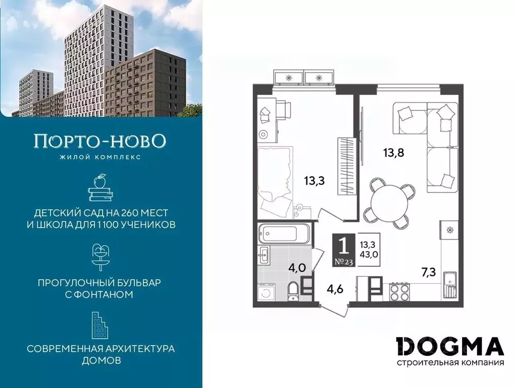 1-к кв. Краснодарский край, Новороссийск Порто-Ново жилой комплекс ... - Фото 0