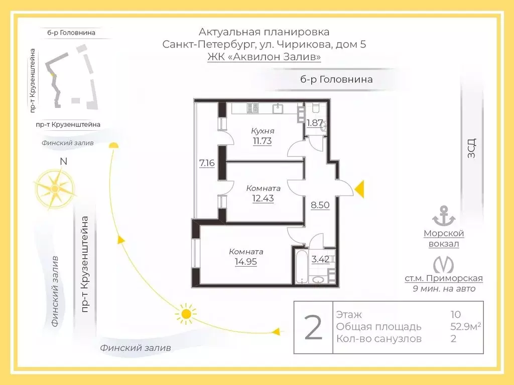 2-к кв. Санкт-Петербург ул. Чирикова, 5 (56.48 м) - Фото 1