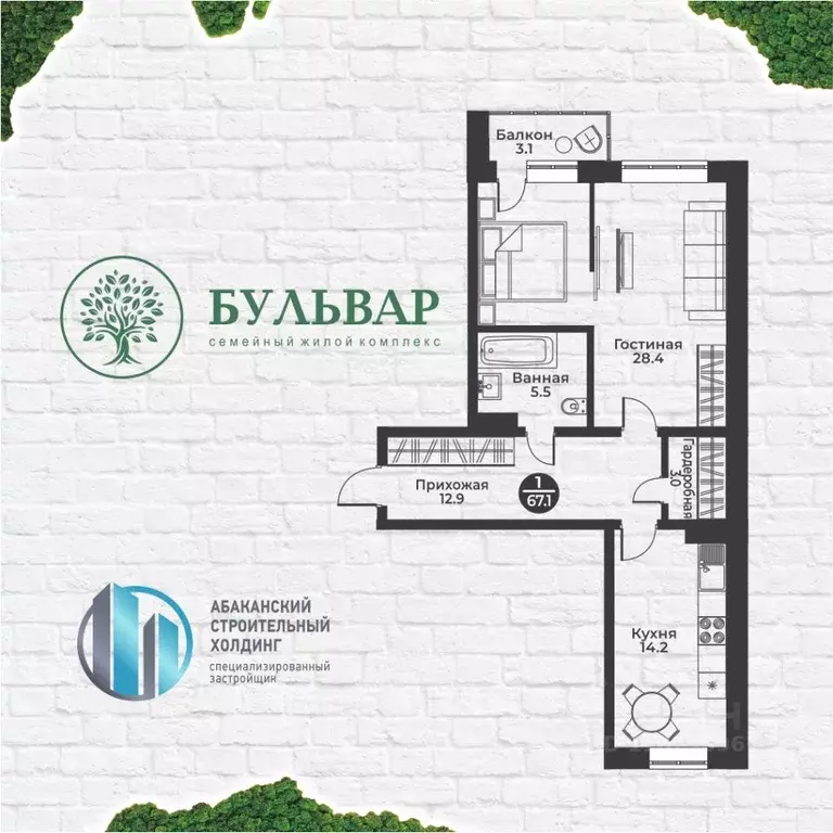 2-к кв. Хакасия, Абакан ул. Генерала Тихонова, 7 (67.1 м) - Фото 1