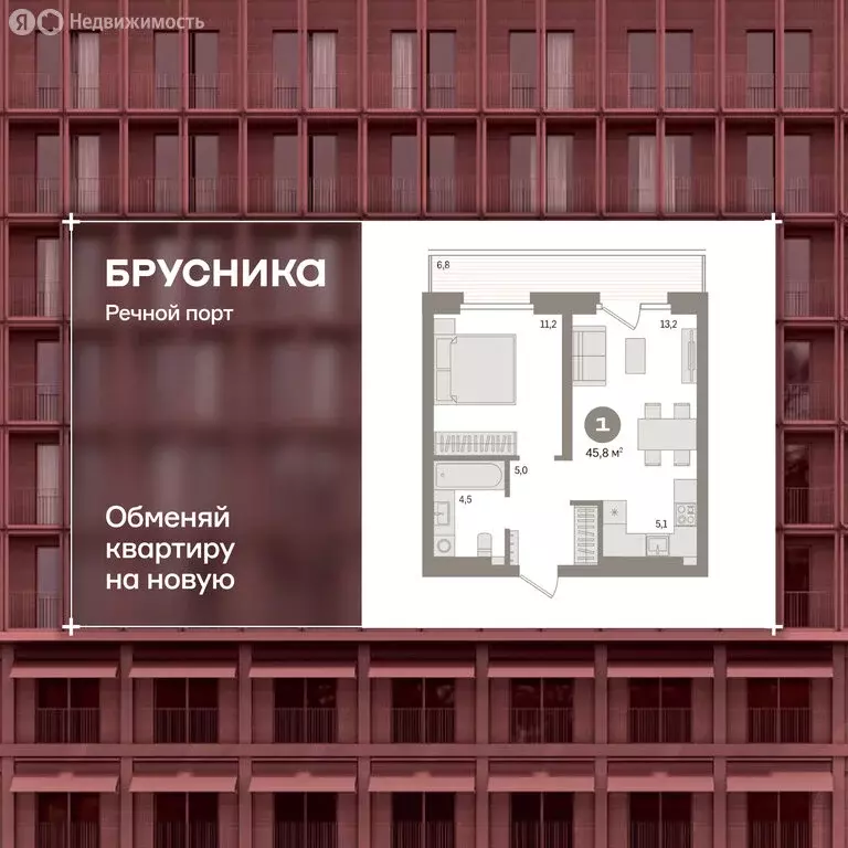 1-комнатная квартира: Тюмень, Причальная улица, 9 (45.6 м) - Фото 1
