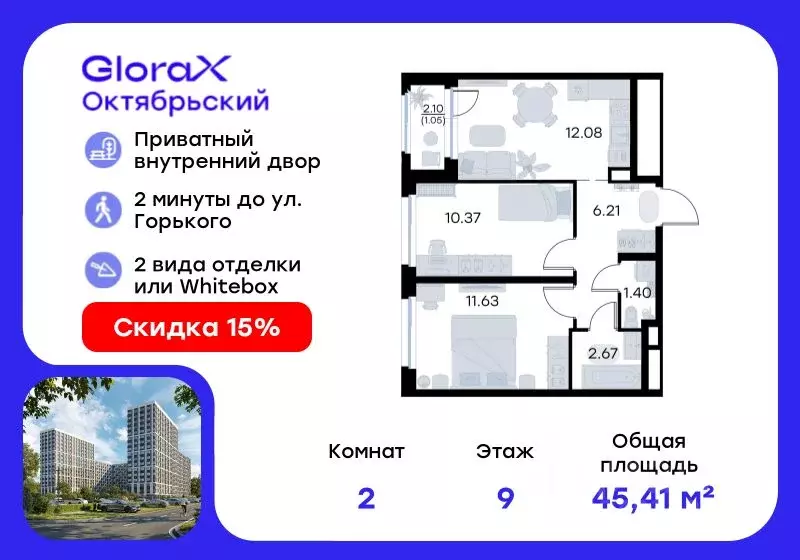 2-к кв. Владимирская область, Владимир GloraX Октябрьский жилой ... - Фото 0
