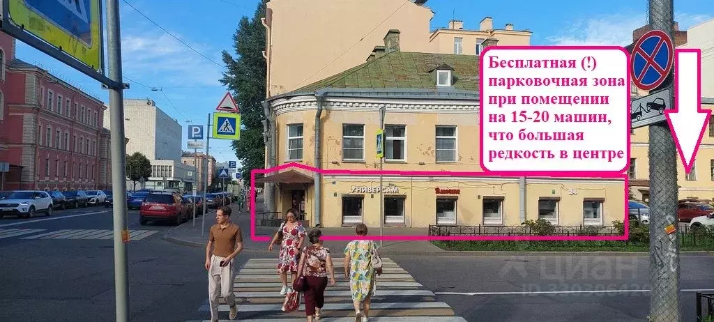 Помещение свободного назначения в Санкт-Петербург 3-я Советская ул., ... - Фото 1