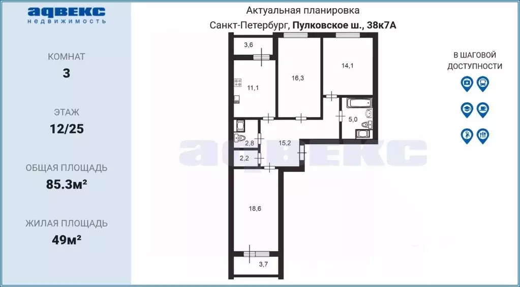 3-к кв. Санкт-Петербург Пулковское ш., 38к7 (85.3 м) - Фото 1