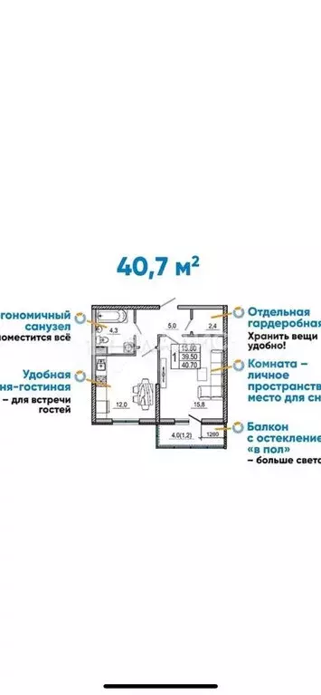 1-комнатная квартира: Новороссийск, улица Куникова, 55к2 (40.7 м) - Фото 0