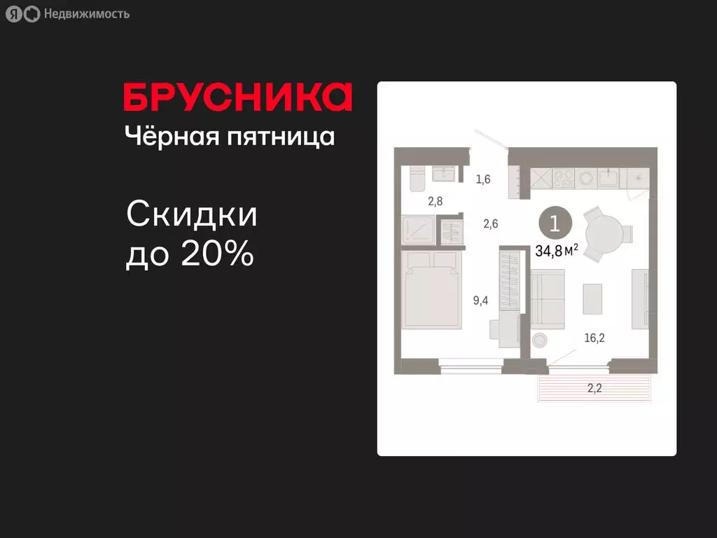 1-комнатная квартира: Новосибирский район, рабочий посёлок Краснообск, ... - Фото 1