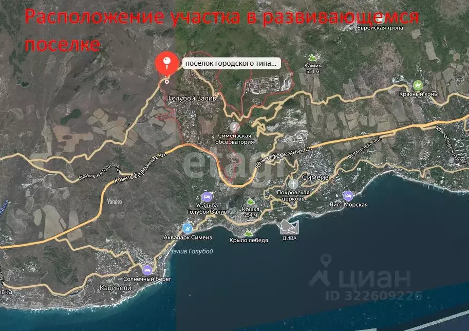 Участок в Крым, Ялта муниципальный округ, Голубой Залив пгт  (6.0 ... - Фото 1