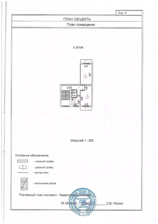 2-к. квартира, 46,7 м, 5/5 эт. - Фото 0