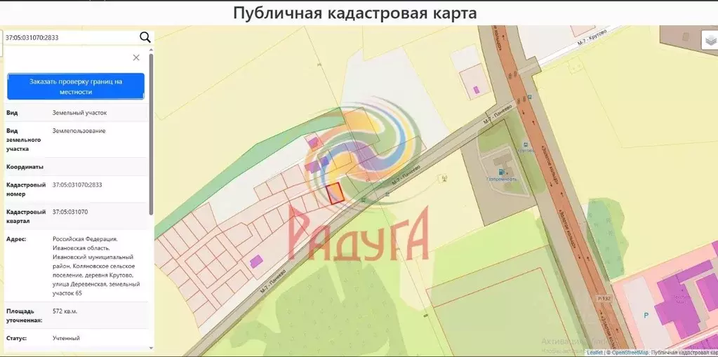 Участок в Ивановская область, Ивановский район, Коляновское с/пос, д. ... - Фото 1