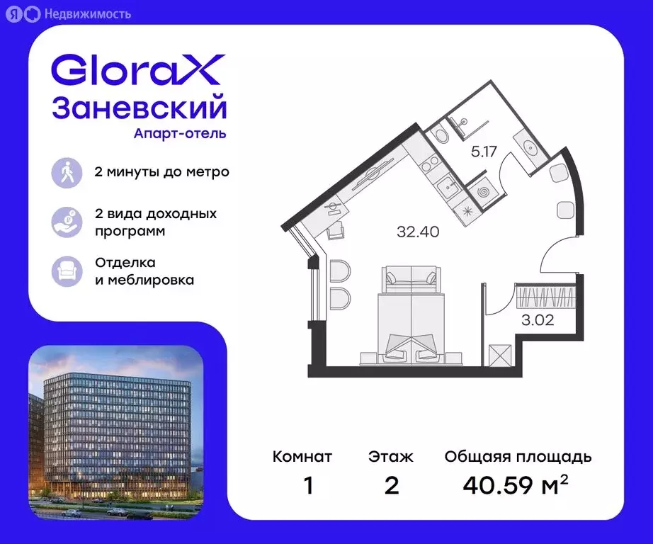 Квартира-студия: Санкт-Петербург, проспект Энергетиков, 2к2 (38.7 м) - Фото 0