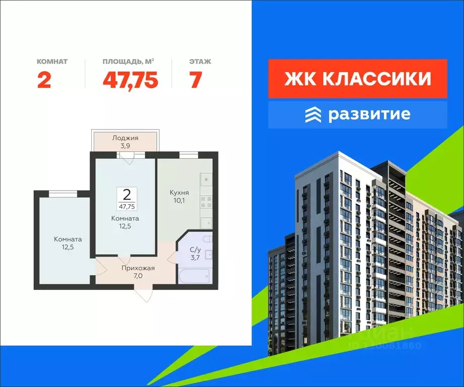 2-к кв. Самарская область, Самара ул. Победы, 14а (47.75 м) - Фото 1