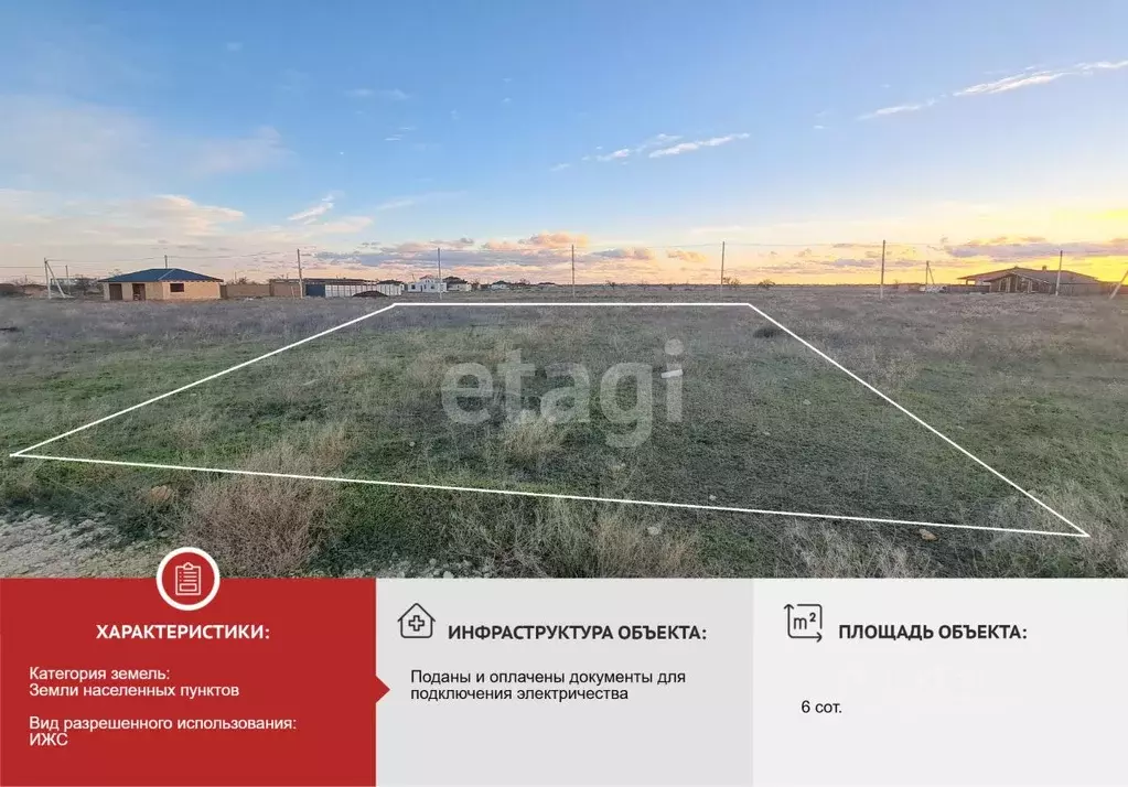 Участок в Крым, Сакский район, с. Уютное, Лазурный кп ул. Брусничная ... - Фото 1