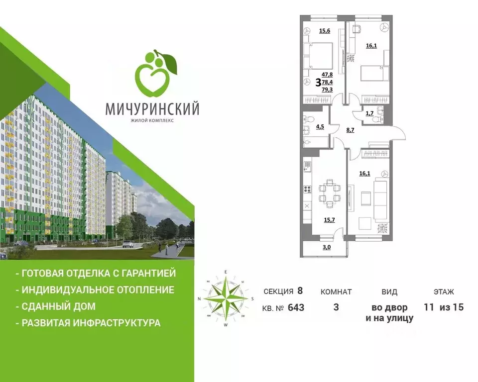 3-к кв. Тверская область, Тверь ул. Сергея Лоскутова, 2 (78.29 м) - Фото 0