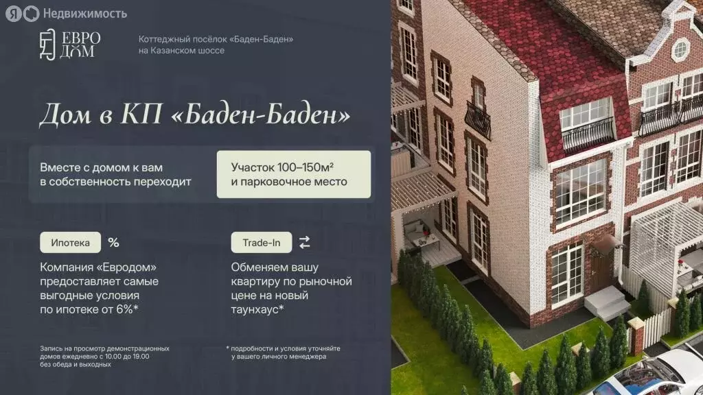 Дом в деревня Афонино, Европейская улица, 43/6 (97 м) - Фото 2