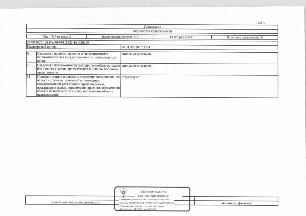 Свободной планировки кв. Свердловская область, Асбест ул. Строителей, ... - Фото 2