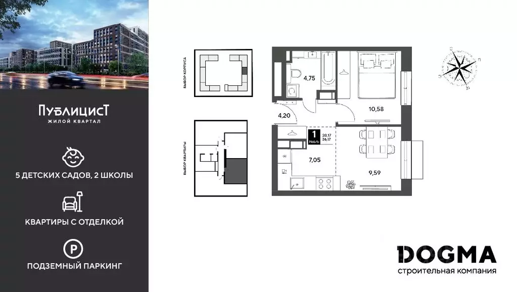 1-к кв. Московская область, Пушкино Публицист жилой комплекс (36.17 м) - Фото 1
