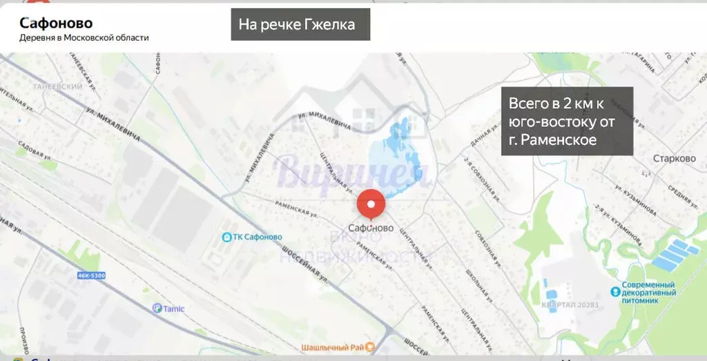 Участок в деревня Сафоново, Раменская улица, 19 (14 м) - Фото 1