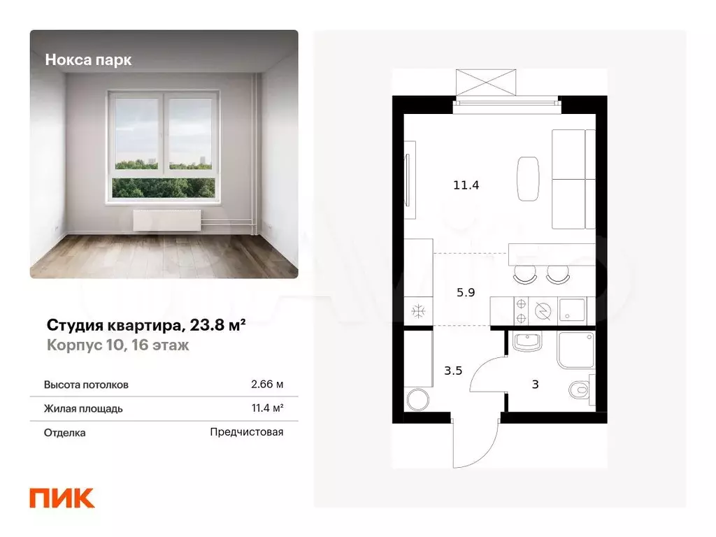 Квартира-студия, 23,8 м, 16/17 эт. - Фото 0