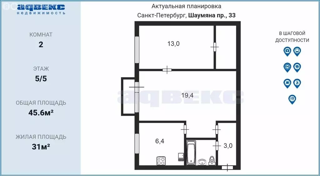 2-комнатная квартира: Санкт-Петербург, проспект Шаумяна, 33 (45.6 м) - Фото 1
