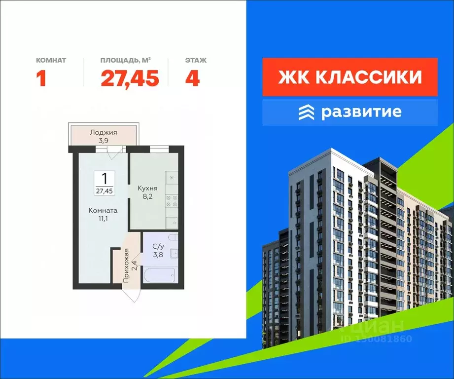 1-к кв. Самарская область, Самара ул. Победы, 14а (27.45 м) - Фото 1