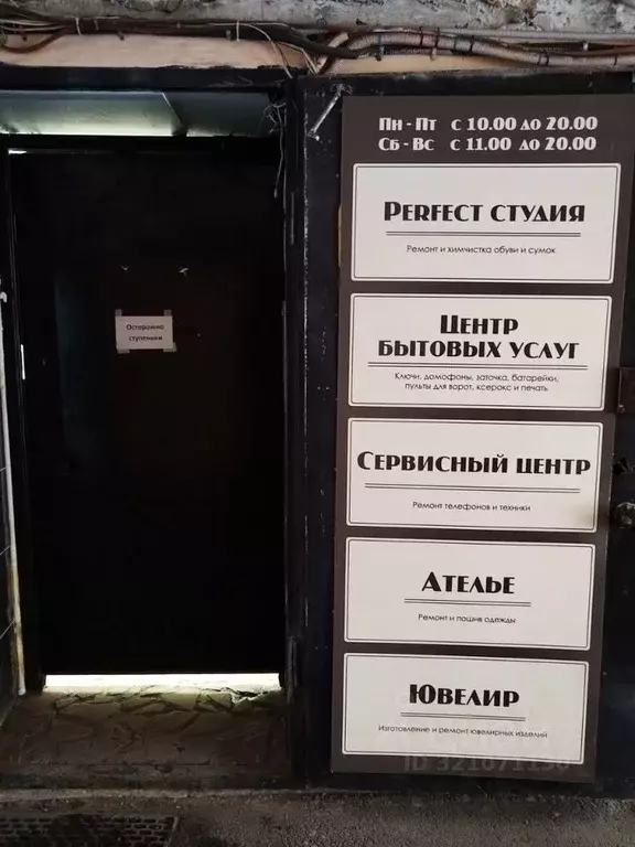 Помещение свободного назначения в Санкт-Петербург Большая Пушкарская ... - Фото 1