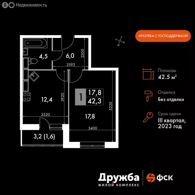 1-комнатная квартира: Калуга, улица Дружбы, 6к2 (42.5 м) - Фото 0