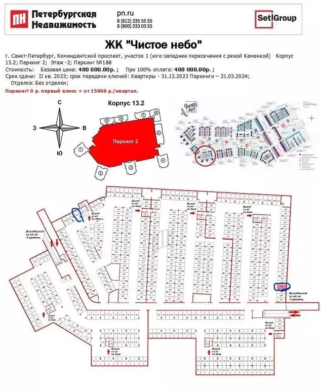 Гараж в Санкт-Петербург ул. Верхне-Каменская, 11к1 (14 м) - Фото 1