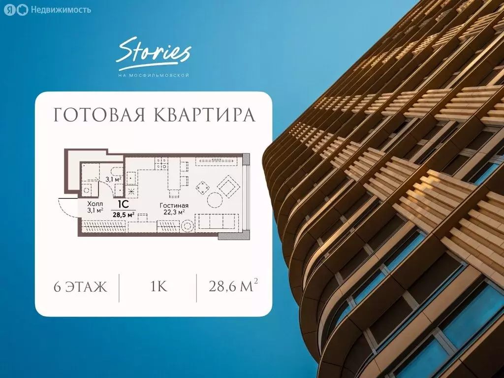 Квартира-студия: Москва, Мосфильмовская улица, 100 (28.6 м) - Фото 1
