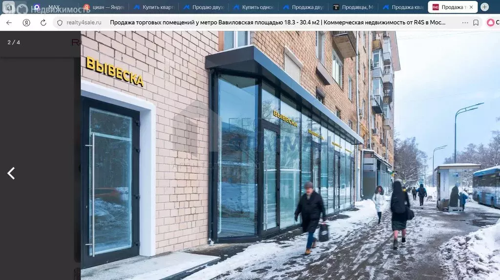 Помещение свободного назначения (24.2 м) - Фото 2