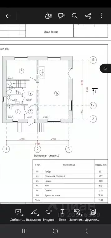 Дом в Костромская область, Кострома ул. Шарьинская (150 м) - Фото 2