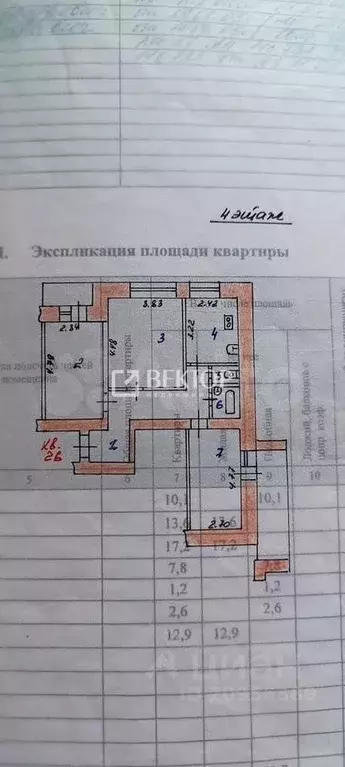 3-к кв. Ивановская область, Иваново ул. Бубнова, 72 (65.0 м) - Фото 1
