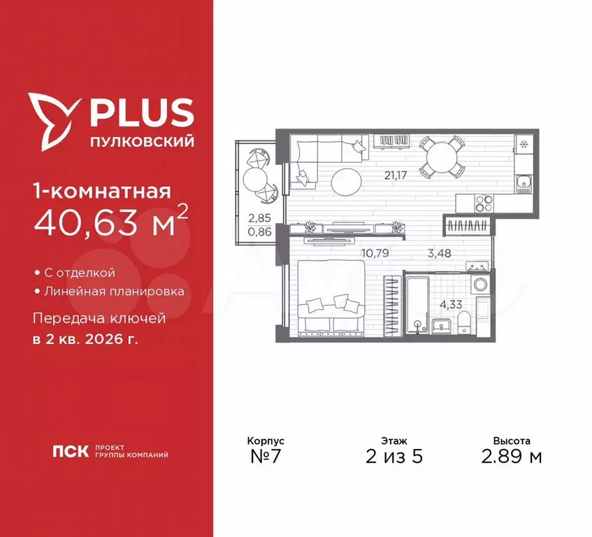 1-к. квартира, 40,6 м, 2/5 эт. - Фото 0