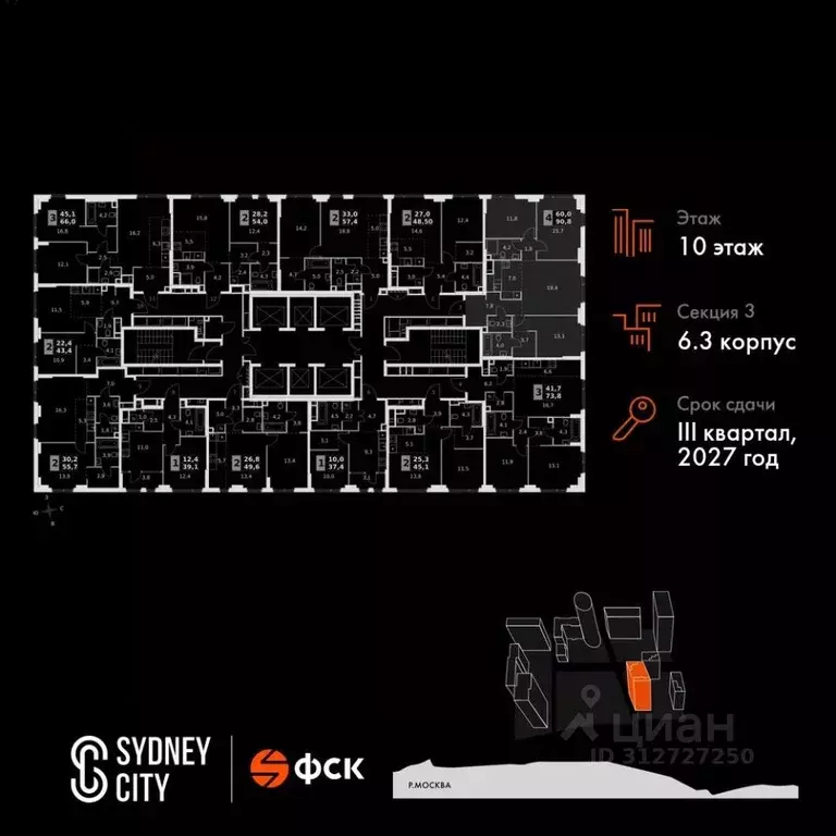 4-к кв. Москва Сидней Сити жилой комплекс, к6/3 (90.8 м) - Фото 1