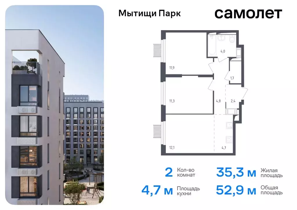 2-к кв. Московская область, Мытищи Мытищи Парк жилой комплекс, к4.2 ... - Фото 0